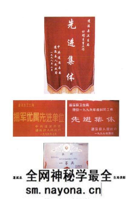 《蓬溪县卫生志(1986-2005)》.pdf电子版_四川省志预览图3 《蓬溪县卫生志(1986-2005)》.pdf电子版_四川省志预览图3