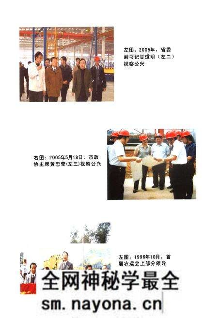 《《双流县公兴镇志(2005年本)》》.pdf电子版_四川省志预览图5 《《双流县公兴镇志(2005年本)》》.pdf电子版_四川省志预览图5