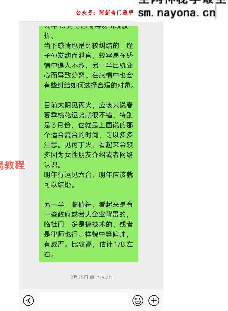 阿新奇门六亲流转诀1-10pdf