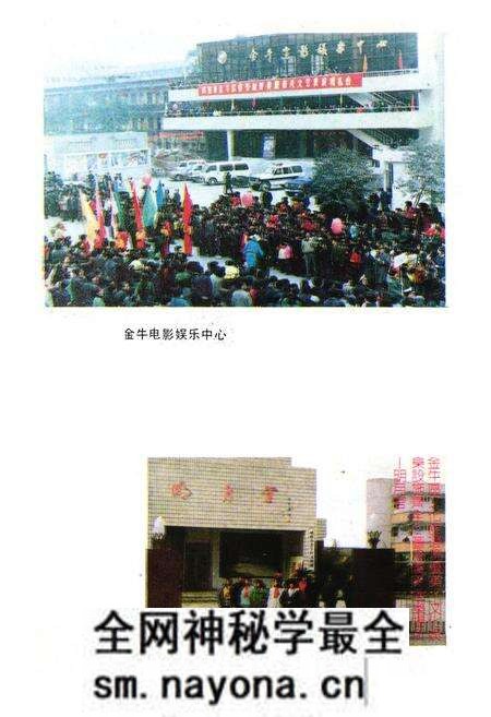 《金牛区文化志》.pdf电子版_四川省志预览图3 《金牛区文化志》.pdf电子版_四川省志预览图3