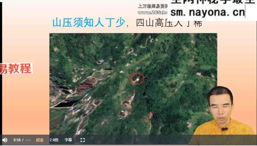 2025宗佑指迷赋+阳居环境学 视频两套
