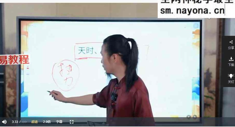 《财神文化》线上课视频4集
