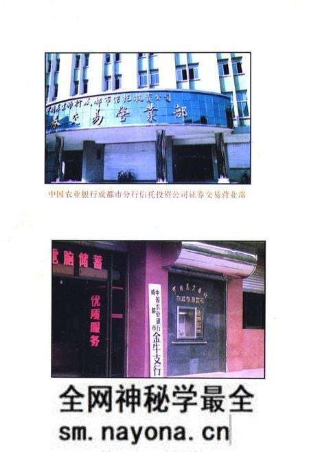 《成都农村金融志》.pdf电子版_四川省志预览图3 《成都农村金融志》.pdf电子版_四川省志预览图3