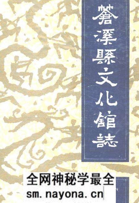 《苍溪县文化馆志(157-1993)》.pdf电子版_四川省志预览图 《苍溪县文化馆志(157-1993)》.pdf电子版_四川省志预览图