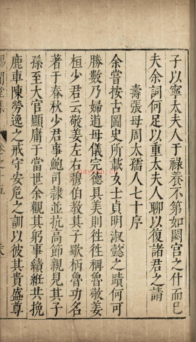 过云楼藏书(凤凰集团藏)第01部分PDF电子版