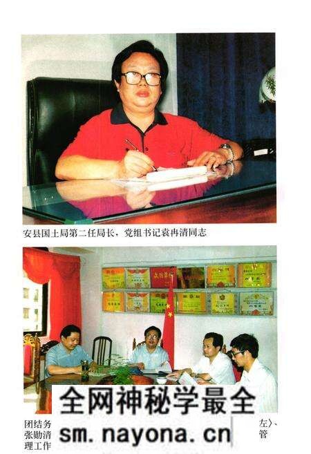《绵阳市安县国土志》.pdf电子版_四川省志预览图3