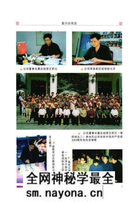 《金川公司志(1969-2005)》.pdf电子版_四川省志预览图4 《金川公司志(1969-2005)》.pdf电子版_四川省志预览图4