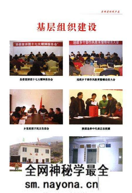 《石棉县迎政乡志(1952-2000)》.pdf电子版_四川省志预览图5 《石棉县迎政乡志(1952-2000)》.pdf电子版_四川省志预览图5