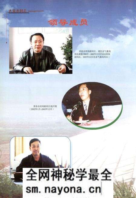 《大英水利志》.pdf电子版_四川省志预览图5 《大英水利志》.pdf电子版_四川省志预览图5