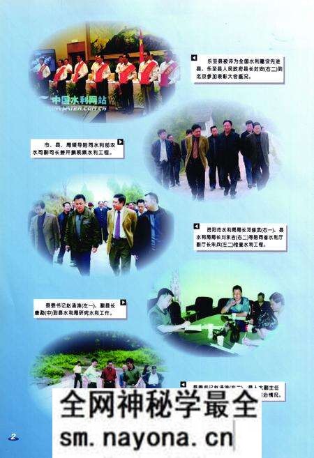 《乐至县水利志(1986-2005)》.pdf电子版_四川省志预览图2