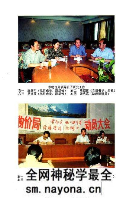 《内江地区物价志》.pdf电子版_四川省志预览图5 《内江地区物价志》.pdf电子版_四川省志预览图5