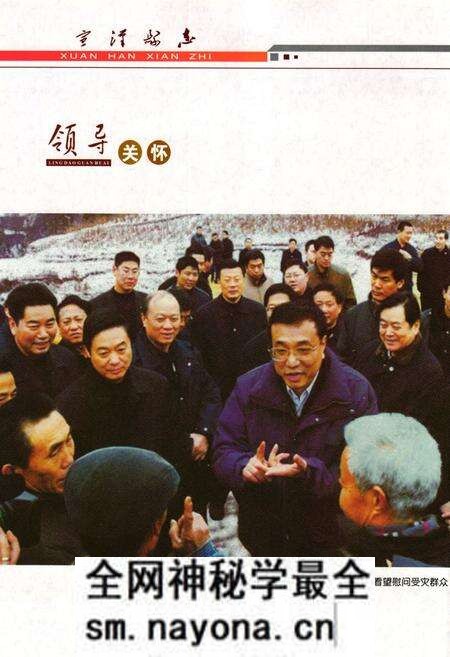 《宣汉县志(1986-2005)》.pdf电子版_四川省志预览图5 《宣汉县志(1986-2005)》.pdf电子版_四川省志预览图5