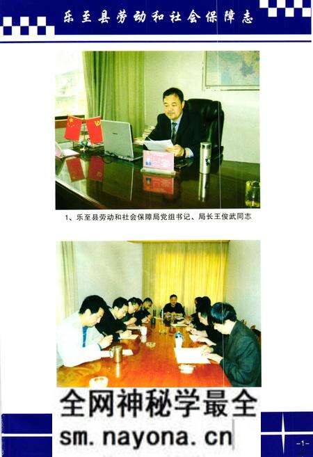 《乐至县劳动和社会保障志(1986-2005)》.pdf电子版_四川省志预览图2 《乐至县劳动和社会保障志(1986-2005)》.pdf电子版_四川省志预览图2