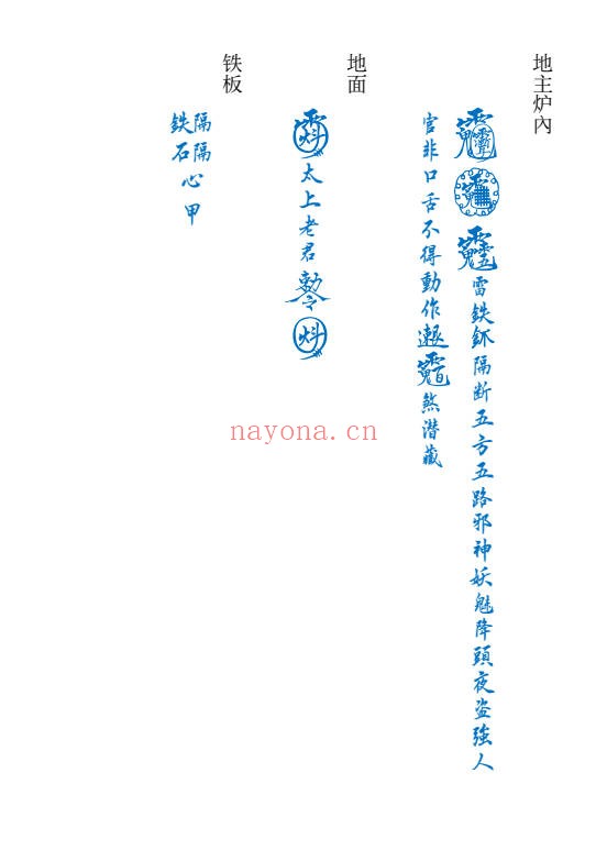 《六壬平公法事合集》61页.PDF电子版 - 世有网-专业国学易学古籍资源库