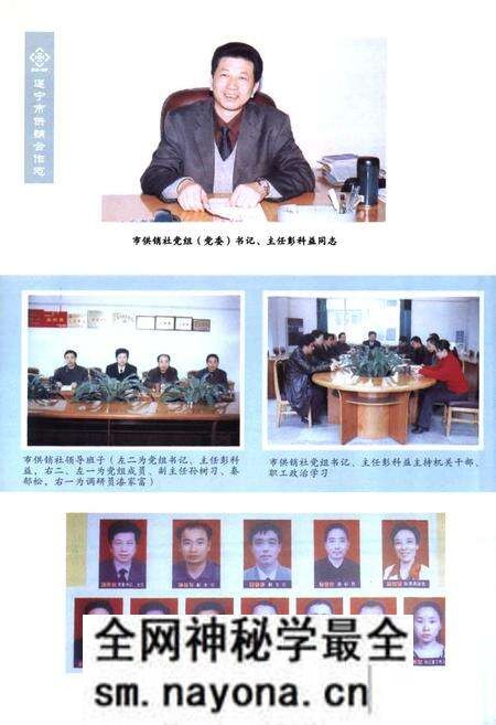 《遂宁市供销合作志》.pdf电子版_四川省志预览图5