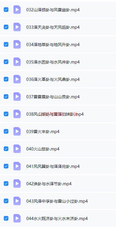 有熊氏周易全解基于数理哲学与文化心理学51集视频