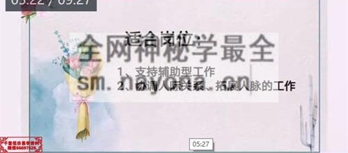 D116《姓名密码》姓名价值百万的秘密 8集视频课