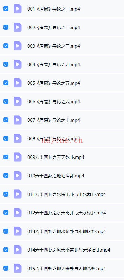 有熊氏周易全解基于数理哲学与文化心理学51集视频