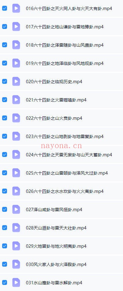 有熊氏周易全解基于数理哲学与文化心理学51集视频