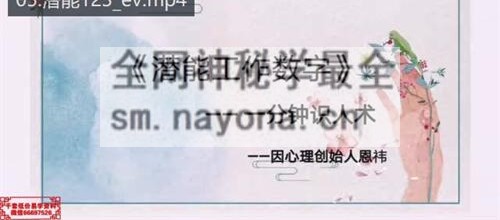 D116《姓名密码》姓名价值百万的秘密 8集视频课