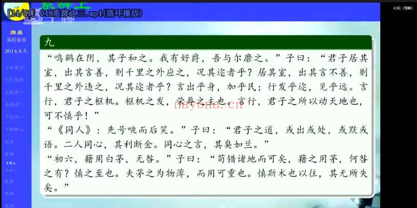 有熊氏周易全解基于数理哲学与文化心理学51集视频