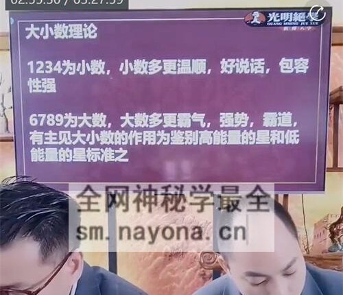 A2362李晋宇&赤麟子-如何用数字看快速断桃花，妓女，鸭子，职位高低技术专业职业取象法门 视频1集3.5小时