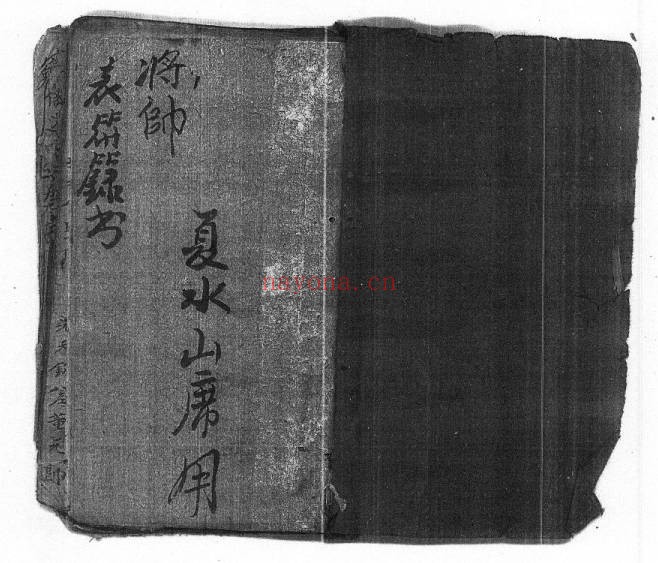 将帅表符箓书清微灵宝填符箓功旨奥妙40页PDF