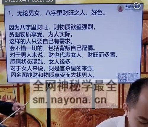 A2362李晋宇&赤麟子-如何用数字看快速断桃花，妓女，鸭子，职位高低技术专业职业取象法门 视频1集3.5小时