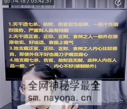 A2361张姝&李晋宇-横财、暴富、投机、桃花，偏财命格的终极财富密码视频1集3小时42分