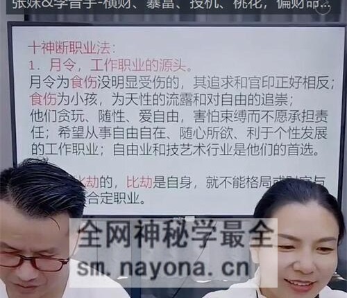 A2361张姝&李晋宇-横财、暴富、投机、桃花，偏财命格的终极财富密码视频1集3小时42分
