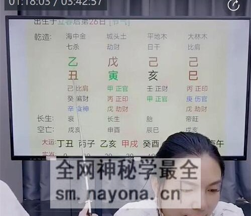 A2361张姝&李晋宇-横财、暴富、投机、桃花，偏财命格的终极财富密码视频1集3小时42分