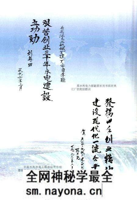 《中国水利水电建设集团公司志·夹江水工机械厂卷(1966-2006)》.pdf电子版_四川省志预览图3 《中国水利水电建设集团公司志·夹江水工机械厂卷(1966-2006)》.pdf电子版_四川省志预览图3