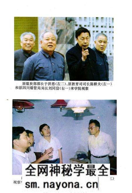《成都煤炭管理干部学院志(一九五四年-一九九零年)》.pdf电子版_四川省志预览图5