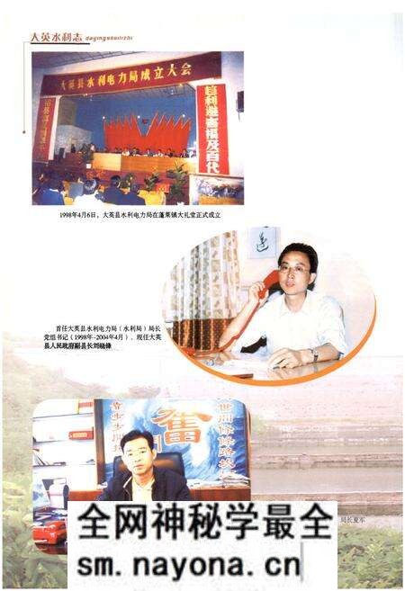 《大英水利志》.pdf电子版_四川省志预览图3 《大英水利志》.pdf电子版_四川省志预览图3