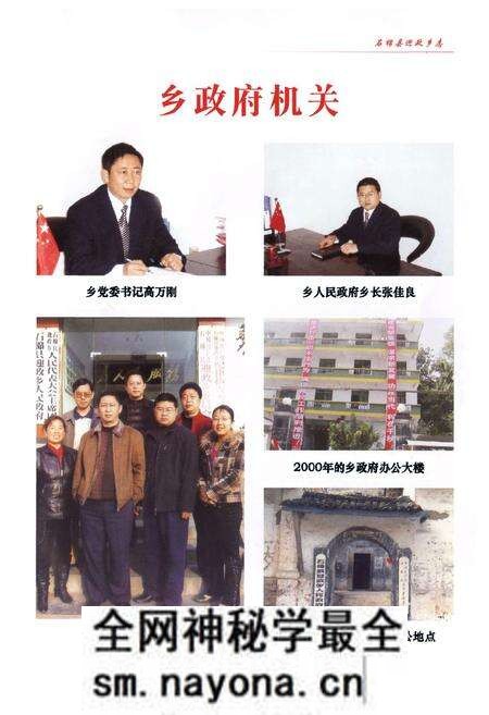 《石棉县迎政乡志(1952-2000)》.pdf电子版_四川省志预览图3 《石棉县迎政乡志(1952-2000)》.pdf电子版_四川省志预览图3