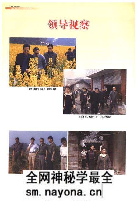 《《赵场镇志(1949-2005)》》.pdf电子版_四川省志预览图4 《《赵场镇志(1949-2005)》》.pdf电子版_四川省志预览图4