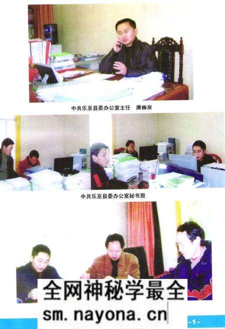 《中共乐至县委办公室志(1950-2005年)》.pdf电子版_四川省志预览图5 《中共乐至县委办公室志(1950-2005年)》.pdf电子版_四川省志预览图5