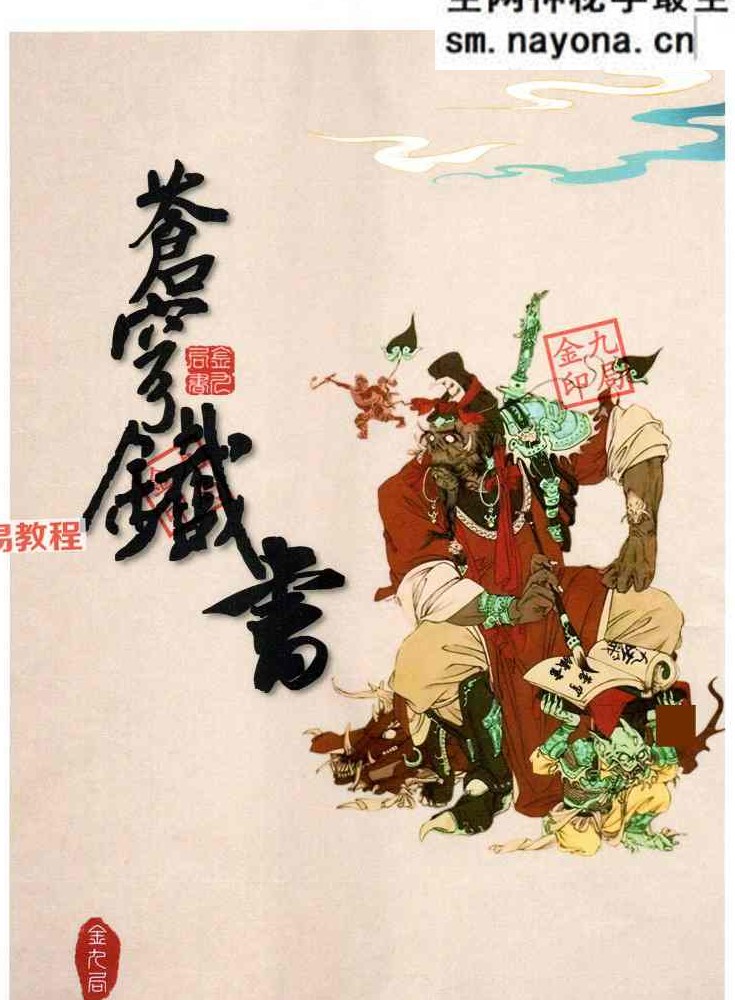 金九局四册pdf