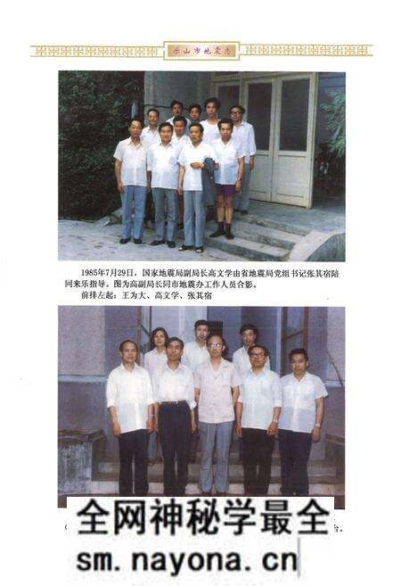 《乐山市地震志(1984-2003)》.pdf电子版_四川省志预览图5 《乐山市地震志(1984-2003)》.pdf电子版_四川省志预览图5