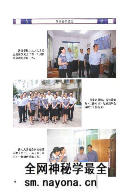 《沐川县质监志(1942-2007)》.pdf电子版_四川省志预览图4 《沐川县质监志(1942-2007)》.pdf电子版_四川省志预览图4