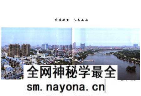 《《眉山市住房和城乡建设志(1997-2010)》》.pdf电子版_四川省志预览图4 《《眉山市住房和城乡建设志(1997-2010)》》.pdf电子版_四川省志预览图4