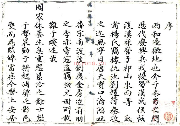 甘肃省陇南市西和县志(清乾隆版)邱大英纂修 四卷 PDF电子版网盘下载