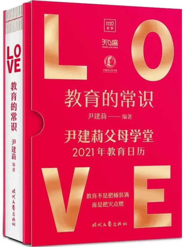 《教育的常识,好妈妈胜过好老师》封面图片