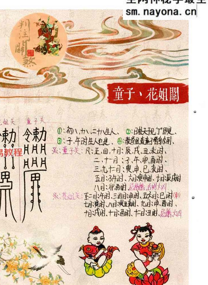 金九局四册pdf