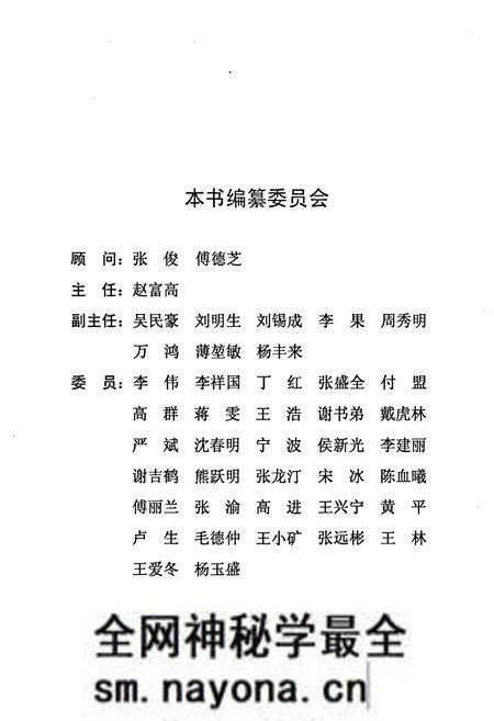 《《中国建设银行成都市分行(省分行营业部)志(1991-2001)》》.pdf电子版_四川省志预览图3