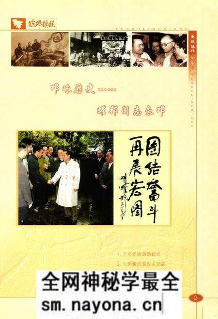 《临邛镇志》.pdf电子版_四川省志预览图5