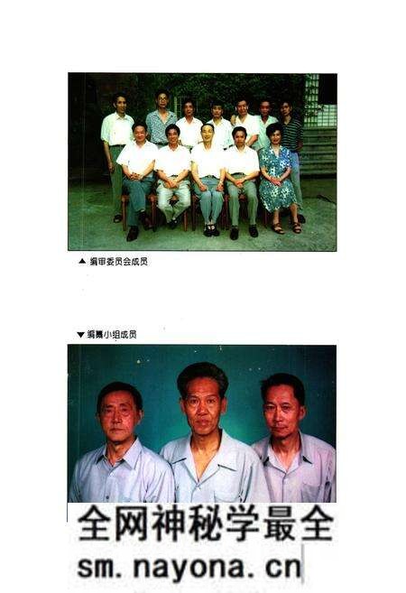 《内江地区烟草志》.pdf电子版_四川省志预览图2