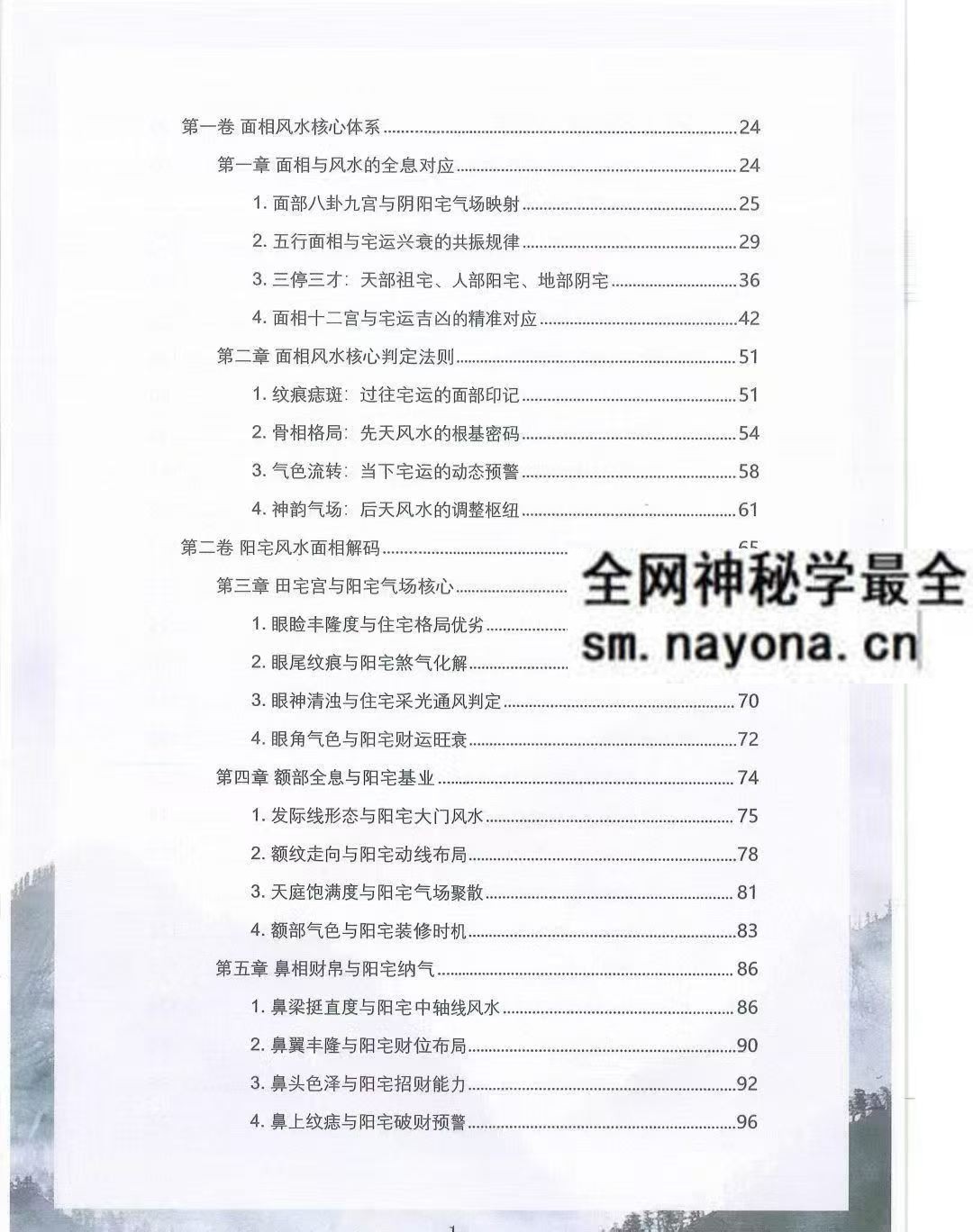阳宅阴宅与命运 贾继茂盛pdf
