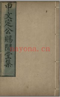 过云楼藏书(凤凰集团藏)第01部分PDF电子版