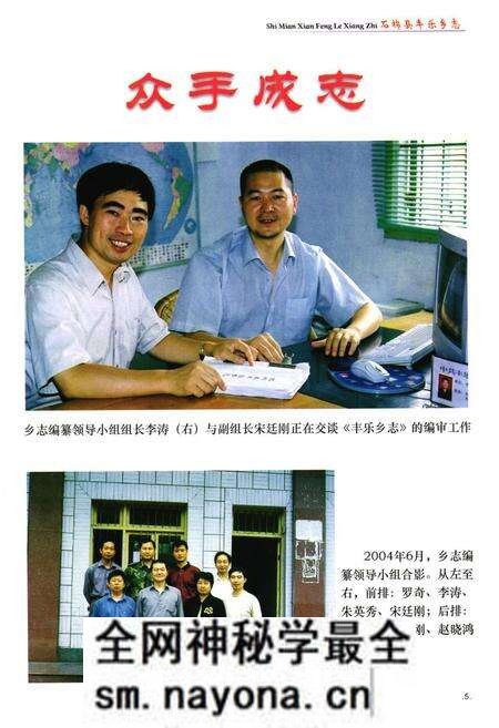 《石棉县丰乐乡志(1952-2000)》.pdf电子版_四川省志预览图5